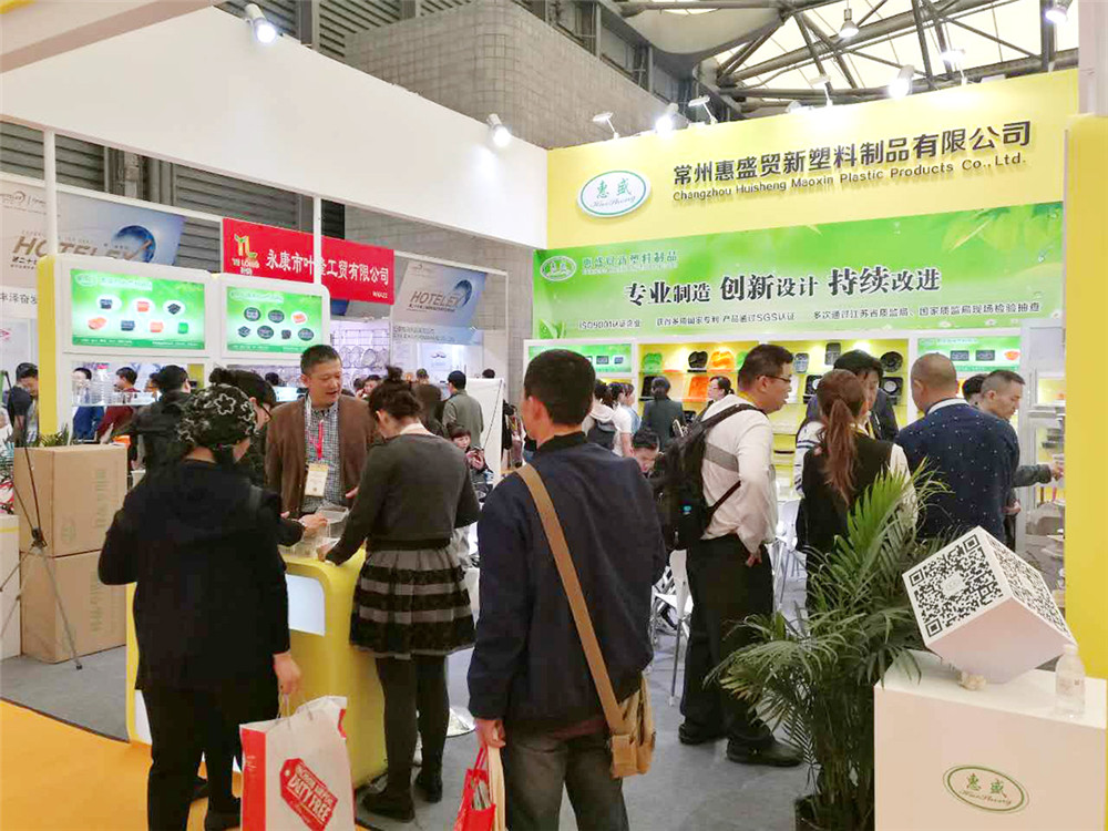 2018年度上海国际酒店用品博览会