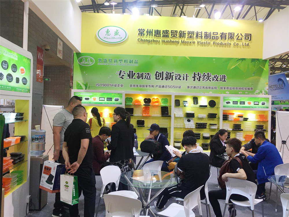 2018年度上海国际酒店用品博览会