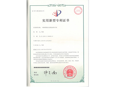 一种新型食品包装盒盖防开扣