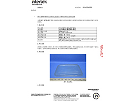BDP产品降解报告-2