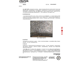 BDP产品降解报告-3