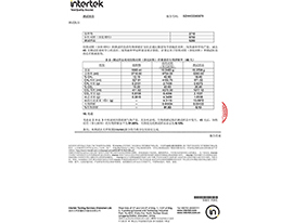 BDP产品降解报告-5