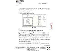 BDP产品降解报告-4